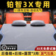 雅琇豐田鉑智3x氣墊床汽車充氣床墊車載床專用車載床墊后排睡墊適用于 【典雅灰】充氣床墊無頭枕 豐田鉑智3X【一床兩用】