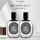 蒂普提克（Diptyque）肌膚之花濃香水30ml*2  花香調(diào) 生日禮物自營(yíng)