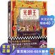 光明王 澤拉茲尼 典藏版 劉慈欣精彩解讀 喬治 馬丁傾情作序 雨果獎(jiǎng) 戳破科技?jí)艛嗟闹e言 科幻小說(shuō) 外國(guó)小說(shuō) 讀客 科技?jí)艛?科幻史詩(shī) 邏輯 道德 智慧 科幻新浪潮 讀客