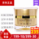 蓓霓芬上海維娜化妝品黃金蝸牛至臻系列套裝淡化皺紋 蓓霓芬黃金蝸牛至臻眼霜