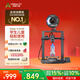 創(chuàng)想三維3d打印機(jī) Ender-3 V3 KE 入門友好 兒童教育 家用桌面級全自動調(diào)平FDM辦公DIY模型FDM多色打印設(shè)備 Ender-3 V3 KE 大陸版