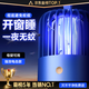 諾?。∟OIN）【別墅級(jí)|全網(wǎng)熱銷(xiāo)80萬(wàn)+】滅蚊燈家用滅蚊神器電擊滅基孔肯雅熱蚊 【孕嬰頂配熱銷(xiāo)】全家都可覆蓋 蚊蠅全屋滅凈丨安全母嬰健康