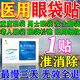 金力康去眼袋消除重度眼袋中老年專(zhuān)用男女士大眼袋霜黑眼圈去除神器貼膜 一盒裝 淡化細(xì)紋黑眼圈第一個(gè)名