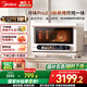 美的（Midea）國家補(bǔ)貼尋味pro2.0微蒸烤炸燉一體機(jī)家用臺(tái)式蒸箱平板微波爐空氣炸蒸烤箱一體機(jī)陶瓷內(nèi)膽G3E Pro