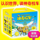 神奇校車·圖畫書版（全12冊）(科學實驗禮盒版)(全12冊)附贈5個DIY科學實驗包、48張思維圖，2堂精彩領(lǐng)讀課，1份點讀包