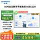 創(chuàng  )維（Skyworth）86英寸會(huì )議商用顯示大屏4K無(wú)線(xiàn)投屏高清視頻會(huì )議顯示屏企業(yè)辦公培訓教學(xué)一體機國家補貼20%86BG22H
