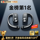 REMAX【2025最新款丨柏林之聲】藍(lán)牙耳機(jī)掛耳式骨傳導(dǎo)概念金榜第1名開(kāi)放式無(wú)線不入耳運(yùn)動(dòng)跑步降噪耳夾