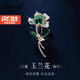 迪后（Dirholl）品牌玉蘭花胸針高檔女士絲巾扣精致別針配飾品送女友老婆生日禮物 DH璀璨玉蘭花胸針【精美禮盒】