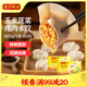 灣仔碼頭玉米蔬菜豬肉水餃1800g*2包 180只 早餐夜宵速食速凍餃子