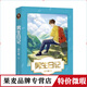 【正版微瑕】 男生日記 楊紅櫻成長(cháng)小說(shuō)系列 51篇成長(cháng)日記 50幅優(yōu)美插圖 校園小說(shuō) 兒童讀物 果麥圖書(shū)