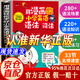 【官方正版】用漫畫輕松學(xué)好小學(xué)英語語法詞法 用漫畫輕松學(xué)好小學(xué)英語語法 用漫畫輕松學(xué)好小學(xué)英語單詞 小學(xué)英語語法漫畫圖解 【抖音推薦】用漫畫輕松學(xué)好小學(xué)英語語法詞法