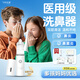 飛羊樂康洗鼻器兒童鼻腔沖洗器飛羊洗鼻器鼻腔護(hù)理家庭套裝