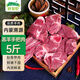 呼貝倫內蒙古灘羊 手抓羊肉5斤 手把肉生鮮羊排羊腿 火鍋燒烤食材