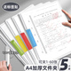 新時(shí)達(dá)5個(gè)裝A4文件夾試卷夾旋轉(zhuǎn)抽拉桿夾活頁(yè)透明收納冊(cè)資料學(xué)生學(xué)習(xí)整理卷子夾檔案夾板文具辦公用品