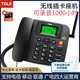 TDLE無(wú)線(xiàn)插卡固話(huà)辦公家用固定4G5G電話(huà)座機電信移動(dòng)聯(lián)通廣電4G網(wǎng)高清免提錄音LE100 LE100黑色-16G內存卡錄音1000小時(shí)
