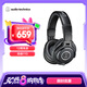 鐵三角（Audio-technica）ATH-M40x 專業(yè)監(jiān)聽頭戴式耳機(jī) 90度旋轉(zhuǎn)式耳罩單耳監(jiān)聽