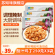蘇知味茄汁雞丁250gX3包  免腌制冷凍私房菜快捷菜年夜飯半成品菜