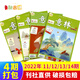 8-18歲暑期閱讀推薦 現(xiàn)貨萬物/讀者/青年文摘/大少年/中國國家地理/博物/意林2022年11/12/13/14期共4本打包  青少年初高中學(xué)生課外閱讀 中高考語文閱讀雜志鋪科普百科圖書 意林202