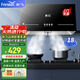 新飛（Frestec）油煙機(jī)中式家用大吸力抽油煙機(jī)免拆洗頂吸式排煙機(jī)老式小尺寸公寓出租房吸油煙機(jī) 【升級】按鍵款+深腔錐網(wǎng)+上門安裝