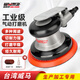 威馬牌氣動(dòng)工具系列（WYMA）氣動(dòng)打磨機(jī)拋光氣磨機(jī)工業(yè)級(jí)高速砂紙內(nèi)磨干磨機(jī)汽車美容工具 3502A【5寸不吸塵】高速強(qiáng)力款