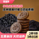 喜滋羊孕婦零食孕期吃五黑桑葚谷物餅控專(zhuān)用無(wú)糖精食品營(yíng)養抗餓充饑解饞