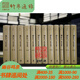 周作人譯文全集 上海人民出版社 16開布面精裝 全十二冊 函套裝CXDB