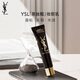 圣羅蘭（YSL）黑絲緞水感妝前乳40ml隔離護(hù)膚品套裝禮盒七夕情人節(jié)禮物生日禮物