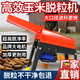 時(shí)谷玉米脫粒機(jī)家用小型全自動(dòng)打玉米脫粒神器新款電動(dòng)玉米脫粒機(jī) 大口徑單筒脫粒機(jī)+大功率電機(jī)