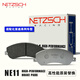 耐馳斯科（NETZSCH）高性能剎車(chē)片 NE11原廠(chǎng)替換適配比亞迪唐/元/漢/宋秦/海豹剎車(chē)片 后剎車(chē)片  兩輪裝 比亞迪秦PLUS DM-i