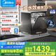 美的（Midea）UP2 Pro臺式洗碗機(jī)5+1套壁掛式嵌入式家用一級水效三星消毒 專利母嬰洗 洗烘消存一體 國家補(bǔ)貼20%