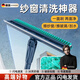 DEATKN德國紗窗清洗神器免拆洗沙窗刷金剛網(wǎng)清潔刷子高層窗外擦玻璃專(zhuān)用 紗窗清洗神器【雙萬(wàn)向調節 高層