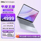 戴爾（DELL）筆記本電腦靈越14plus 7440 14英寸酷睿i7高性能輕薄本dell筆記本大學(xué)生全能本手提筆記本辦公電腦 Intel Core 7 240H 2.5K高分屏 16G高速內(nèi)存 | 