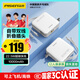 品勝【3C認(rèn)證】充電寶自帶線插頭充電器三合一10000毫安大容量可上飛機(jī)高鐵22.5W快充便攜移動(dòng)電源 白