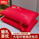 南極人（NanJiren）婚慶枕頭結(jié)婚大紅色刺繡雙人大豆纖維枕芯一對裝家用陪嫁喜慶枕芯 平安喜樂【配喜字紅手提袋】 48cmx74cm 一對裝