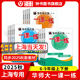 2025新版華東師大版一課一練六年級七年級八年級上下冊 九年級全一冊 上海版語文+數(shù)學+英語+物理+化學增強版普通版 6789年級上下冊華東師范大學出版社 滬教版一課一練 上海小學教材配套同步練習冊 
