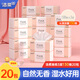 潔柔抽紙紙巾粉Face3層130抽可濕水嬰兒紙巾家用餐巾紙面巾紙衛(wèi)生紙 3層 130抽*20包