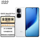 vivoiQOO Neo10 Pro+ 手機(jī) 新品上市旗艦手機(jī)iQOO游戲手機(jī) 學(xué)生娛樂(lè)拍照手機(jī) 馳光白 12+512G 官方標(biāo)配