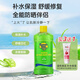 香蕉船（Banana Boat）曬后修復蘆薈膠236ml清爽氨基酸修護舒緩