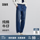 森馬（Semir）牛仔褲男純棉2025春季復(fù)古水洗長褲時尚百搭錐形褲子109125124102