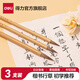 得力(deli)沁筆坊系列進階級毛筆  宣紙書法國畫字帖適用 文房四寶 【精選白云系列】狼毫三支裝（小中大）