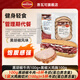 洛瓦可帕斯雀牛肉片 黑椒火雞胸肉 火腿片午餐肉早餐三明治熟食即食零食 【嘗鮮】輕食組合