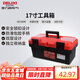 德力西電氣工具箱收納箱家用大號(hào)五金多功能維修工具車載收納盒17寸