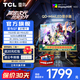 TCLQ7 27英寸 2K240Hz高刷 電競(jìng)顯示器 1ms響應(yīng) HDR1400 QD-MiniLED游戲電腦顯示屏 政府國(guó)家補(bǔ)貼 雷鳥(niǎo)Q7/27英寸直屏/2K240Hz