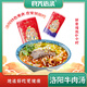 食光語錄老字號河南特產(chǎn)牛肉湯0防腐劑低嘌呤 3分鐘速食湯 老字號洛陽牛肉湯【4袋裝】 規(guī)格