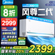 美的空調(diào)大1.5匹風(fēng)尊二代 新一級能效 變頻冷暖 節(jié)能省電 智能家用臥室空調(diào)掛機(jī) 家電空調(diào)國家補(bǔ)貼 1.5匹 風(fēng)尊二代【全國國補(bǔ)20%】 一級能效