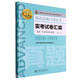 英語(yǔ)高級口譯證書(shū)實(shí)考試卷匯編 （2016—2023）