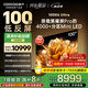 酷開100K6 Ultra 創(chuàng)維電視100英寸 旗艦黑曜屏Pro 4048分區(qū)Mini LED 國家補貼電視機98Max100P8F