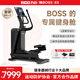 力動(dòng)（RIDO）豪華橢圓機(jī)家用漫步機(jī)高端酒店健身房健身器材E5