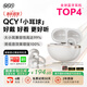 QCY C50小耳球藍(lán)牙耳機(jī)AI耳夾式 骨傳導(dǎo)碳纖維振膜不漏音云感佩戴運(yùn)動(dòng)長(zhǎng)續(xù)航學(xué)生 奶昔白