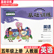 2025秋小學(xué)基礎訓練5/五年級上冊語(yǔ)文數學(xué)英語(yǔ)人教蘇教北師大版 英語(yǔ)人教版 五年級上